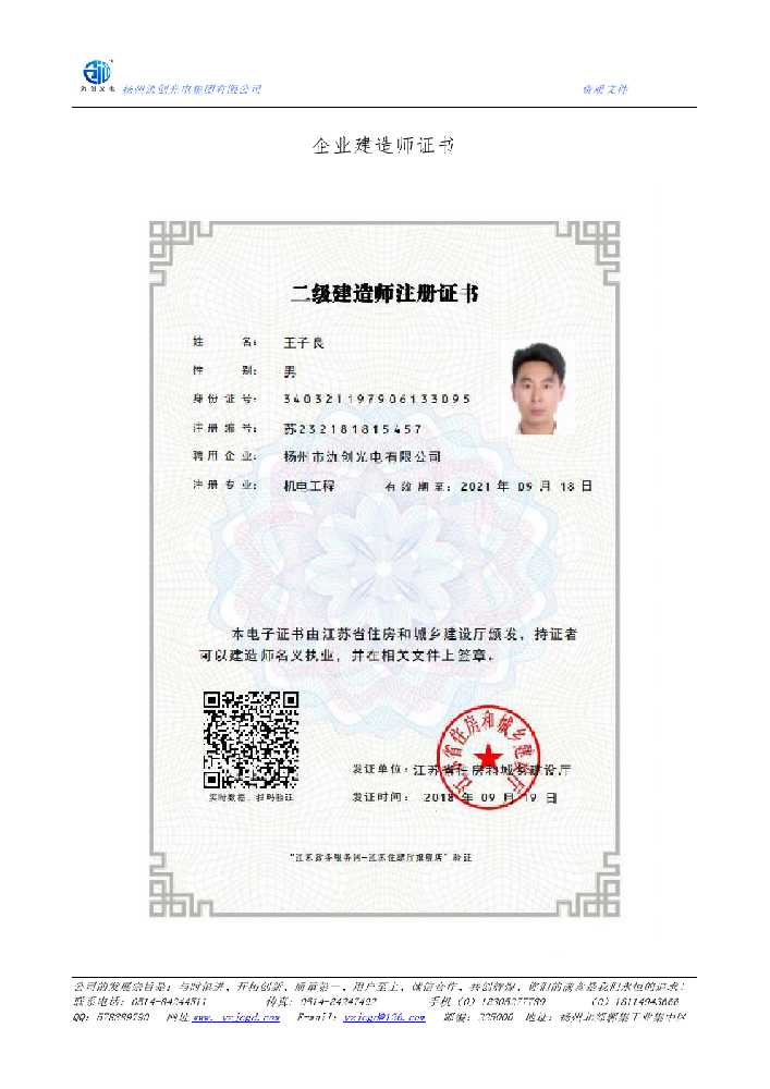 西林县企业建造师证书